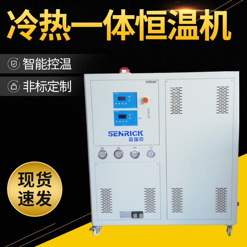 冷熱一體恒溫機具備什么特點呢？