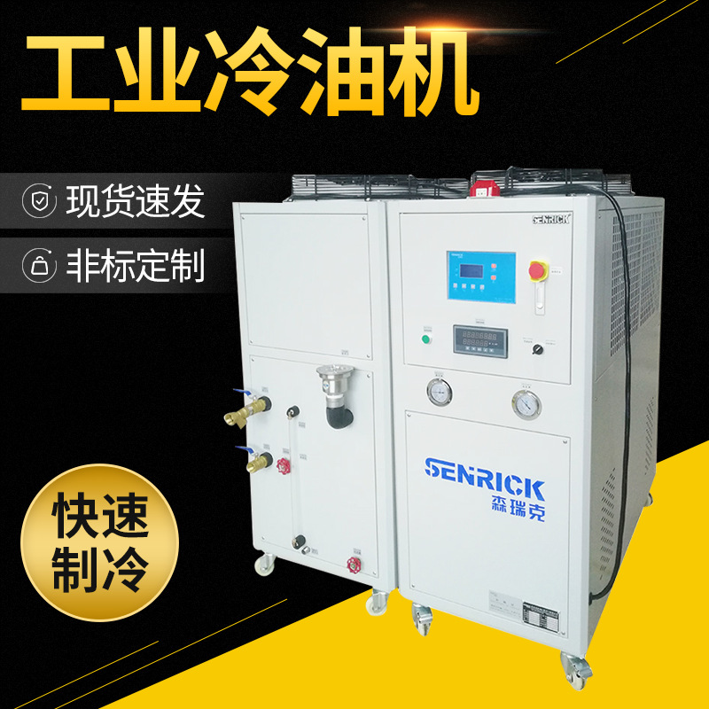 工業(yè)冷油機(jī)的功能怎樣？
