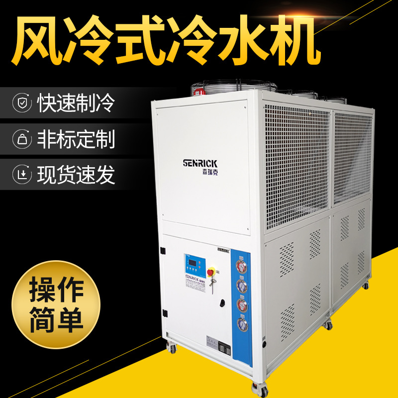 風(fēng)冷式冷水機是怎樣的一種設(shè)備？
